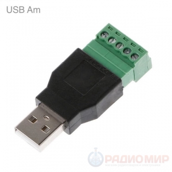 USB разъем "папа" со съемной клеммной колодкой под винт